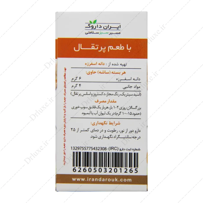 قیمت و خرید پودر دانه اسفرزه پسیلیوم ایران داروک 7 ساشه - دکتر لوکس